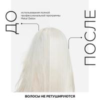 Маска L'Oreal Professionnel Metal Detox для восстановления окрашенных волос, 250 мл