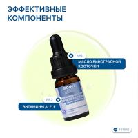 Масло виноградной косточки Domix Green Professional PS для ногтей и кутикулы, 10 мл