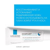 Бальзам-барьер для губ La Roche-Posay Cicaplast для детей и взрослых, 7.5 мл