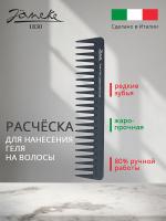 Расческа Janeke для нанесения геля на волосы, 19 cм