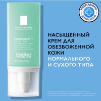 Крем насыщенный La Roche-Posay Hydraphase HA для обезвоженной кожи нормального и сухого типа, 50 мл