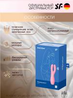 Вибратор Satisfyer Threesome 3 Pink