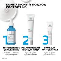 Сыворотка концентрированная La Roche-Posay Hyalu B5 увлажняющая против морщин, 50 мл