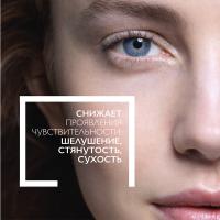 Флюид интенсивный успокаивающий La Roche-Posay Toleriane Dermallergo для сверхчувительной и склонной к аллергии кожи лица, 40 мл