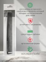 Расческа Janeke Carbon для стрижки с секционным зубчиком, 21.5 cм