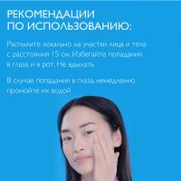 Спрей мультивосстанавливающий La Roche-Posay Cicaplast B5 для кожи младенцев, детей и взрослых, 100 мл