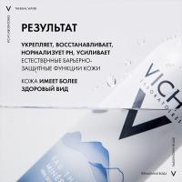 Вода термальная минерализирующая Vichy, 50 мл