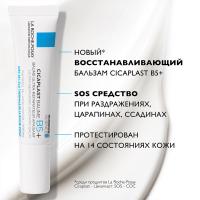 Бальзам восстанавливающий La Roche-Posay Cicaplast B5+ для кожи лица и тела, 15 мл