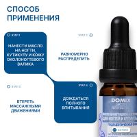 Масло виноградной косточки Domix Green Professional PS для ногтей и кутикулы, 10 мл