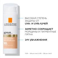 СС-крем солнцезащитный La Roche-Posay Anthelios SPF 50 антивозрастной для лица, 50 мл
