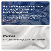 Гель-крем La Roche-Posay Redermic Retinol для контура глаз, 15 мл