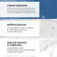 Флюид интенсивный успокаивающий La Roche-Posay Toleriane Dermallergo для сверхчувительной и склонной к аллергии кожи лица, 40 мл