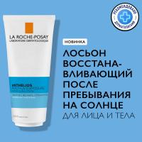 Лосьон восстанавливающий La Roche-Posay Anthelios Post-UV Exposure после пребывания на солнце для лица и тела, 200 мл