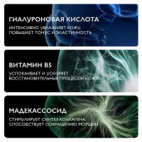 Сыворотка концентрированная La Roche-Posay Hyalu B5 увлажняющая против морщин, 50 мл