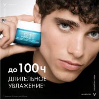 Крем интенсивно увлажняющий Vichy Mineral 89 100 часов для сухой кожи, 50 мл