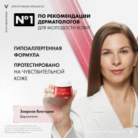 Крем дневной Vichy Liftactiv Pigment Specialist B3 SPF 50 против пигментации и морщин для лица, 30 мл