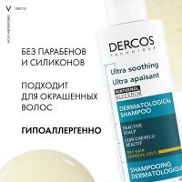 Шампунь-уход успокаивающий Vichy Dercos без сульфатов для чувствительной кожи головы и сухих волос, 200 мл