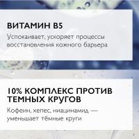 Сыворотка увлажняющая La Roche-Posay Hyalu B5 для контура глаз, 15 мл