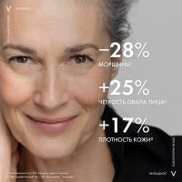 Крем дневной Vichy Neovadiol восстанавливающий и ремоделирующий контуры лица, 50 мл