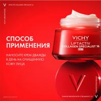 Крем дневной Vichy Liftactiv Collagen Specialist 16 для молодости кожи лица, 50 мл