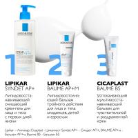 Бальзам липидовосполняющий La Roche-Posay Lipikar AP+M тройного действия для лица и тела младенцев, детей и взрослых, 75 мл