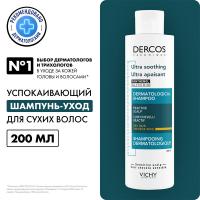 Шампунь-уход успокаивающий Vichy Dercos без сульфатов для чувствительной кожи головы и сухих волос, 200 мл