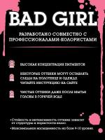 Краситель прямого действия Bad Girl Sugar Baby пастельный розовый, 150 мл