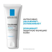 Крем увлажняющий La Roche-Posay Toleriane Sensitive для чувствительной кожи, 40 мл