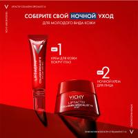 Крем ночной Vichy Liftactiv Collagen Specialist 16 для молодости кожи лица, 50 мл