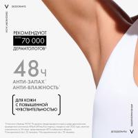 Дезодорант шариковый Vichy для чувствительной кожи, 50 мл