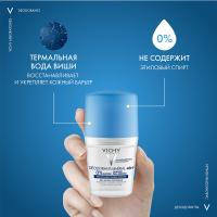 Дезодорант шариковый Vichy минеральный без солей алюминия, 50 мл