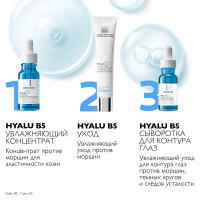 Концентрат увлажняющий La Roche-Posay Hyalu B5 против морщин для лица и области вокруг глаз, 15 мл