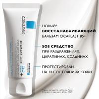 Бальзам восстанавливающий La Roche-Posay Cicaplast B5+ для кожи лица и тела, 40 мл