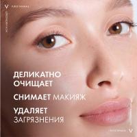 Гель очищающий Vichy Purete Thermale для умывания, придающий сияние коже, 200 мл