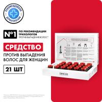 Средство Vichy Dercos Aminexil Intensive 5 против выпадения волос у женщин в ампулах, 21 монодоза, 126 мл