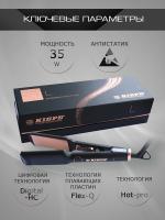 Выпрямитель Kiepe Professional Pure Rose Gold L для волос