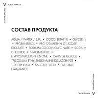 Гель очищающий Vichy Purete Thermale для умывания, придающий сияние коже, 200 мл
