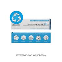 Бальзам восстанавливающий La Roche-Posay Cicaplast B5+ для кожи лица и тела, 15 мл