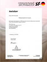 Вибратор в трусики Satisfyer Sexy Secret бесшумный