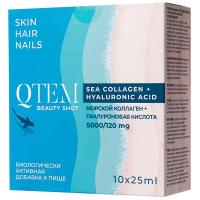 Коллаген питьевой Qtem Beauty Shot Sea Collagen & Hyaluronic Acid Морской коллаген и гиалуроновая кислота, БАД, 10 шт