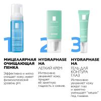 Гель концентрированный увлажняющий La Roche-Posay Hydraphase HA для кожи вокруг глаз, 15 мл