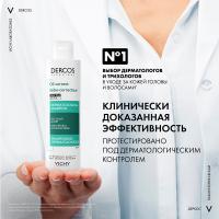Шампунь-уход регулирующий Vichy Dercos Technique Oil Control для жирной кожи головы, 200 мл