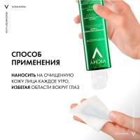Лосьон Vichy Normaderm для очищения кожи и сужения пор, 200 мл