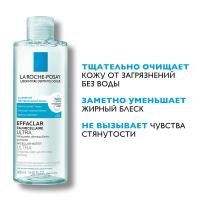Вода мицеллярная La Roche-Posay Effaclar Ultra для жирной проблемной кожи, 400 мл