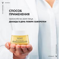 Крем дневной Vichy Neovadiol восстанавливающий и ремоделирующий контуры лица, 50 мл