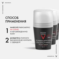 Дезодорант шариковый Vichy Homme против избыточного потоотделения с защитой 72 часа, 50 мл