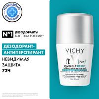 Дезодорант-антиперспирант шариковый Vichy Invisible, 50 мл
