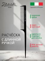 Расческа Janeke 861 с длинной ручкой и широкими зубьями для волос, 21 см