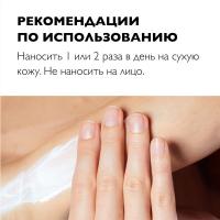 Молочко La Roche-Posay Lipikar Lait Urea 10% тройного действия для сухой и огрубевшей кожи детей и взрослых, 400 мл