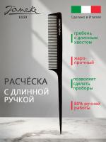 Расческа Janeke с длинной ручкой, 21 см
